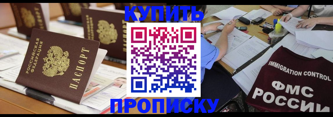 временная регистрация поиск в Междуреченске