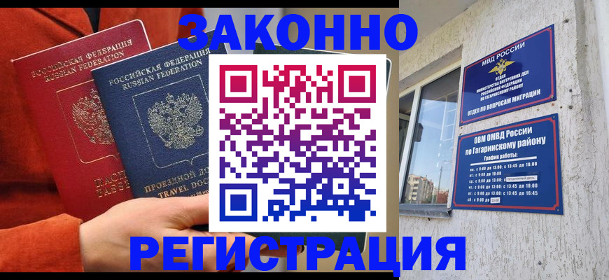 временная регистрация госуслуги в Междуреченске