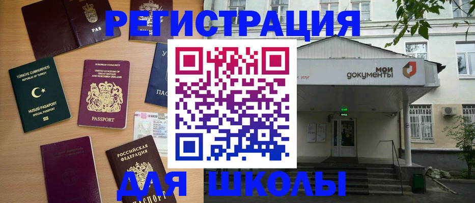 купить прописку в Междуреченске