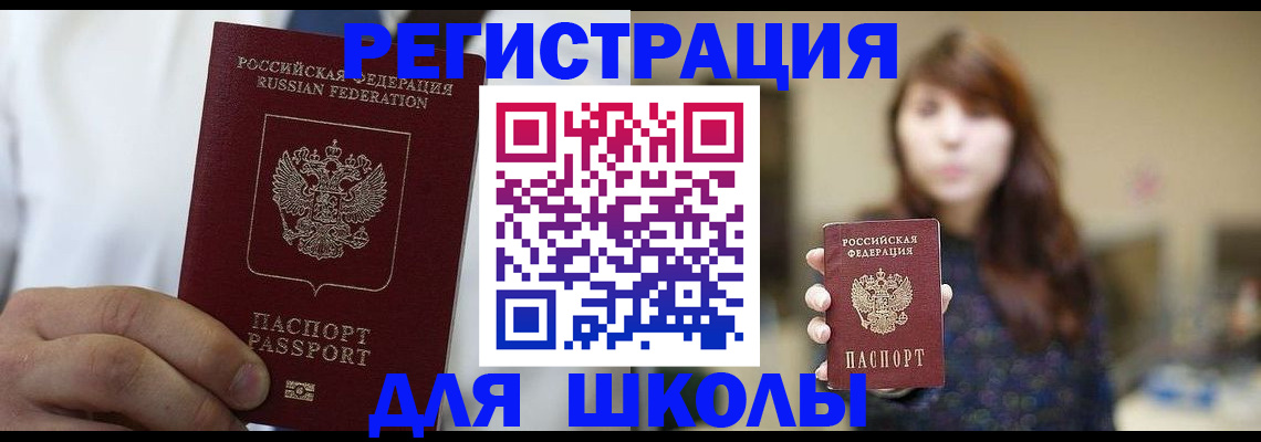 прописка в квартире в Междуреченске