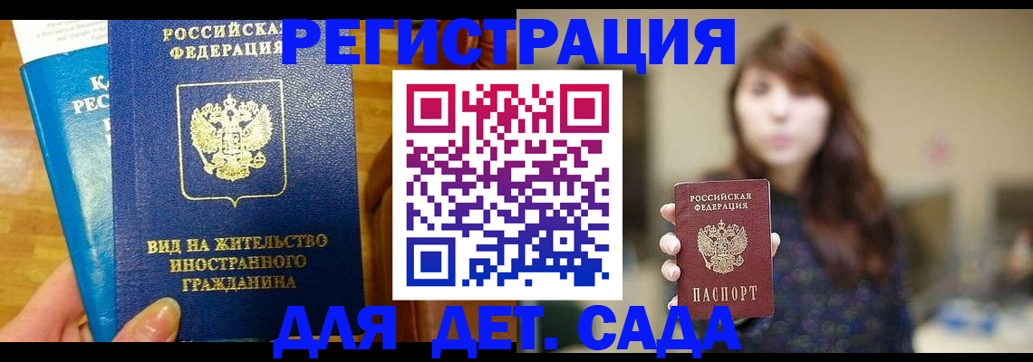 прописка для военкомата в Междуреченске