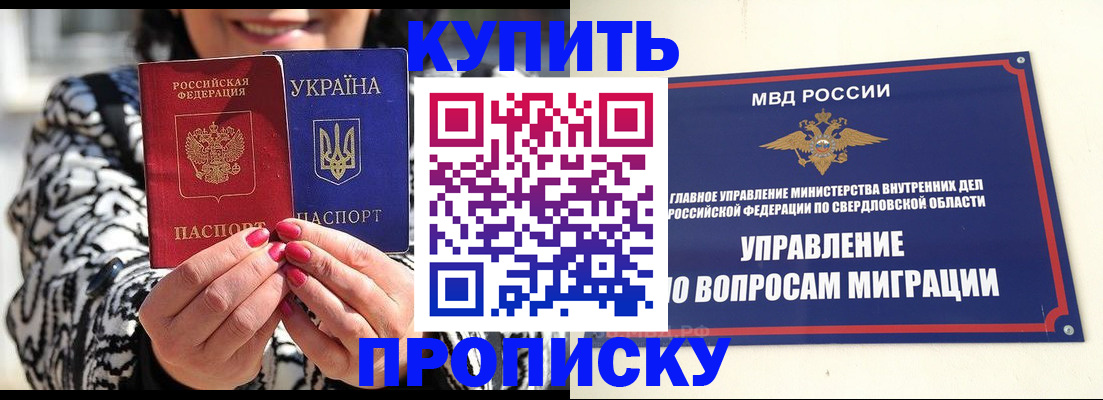 временная регистрация в Междуреченске